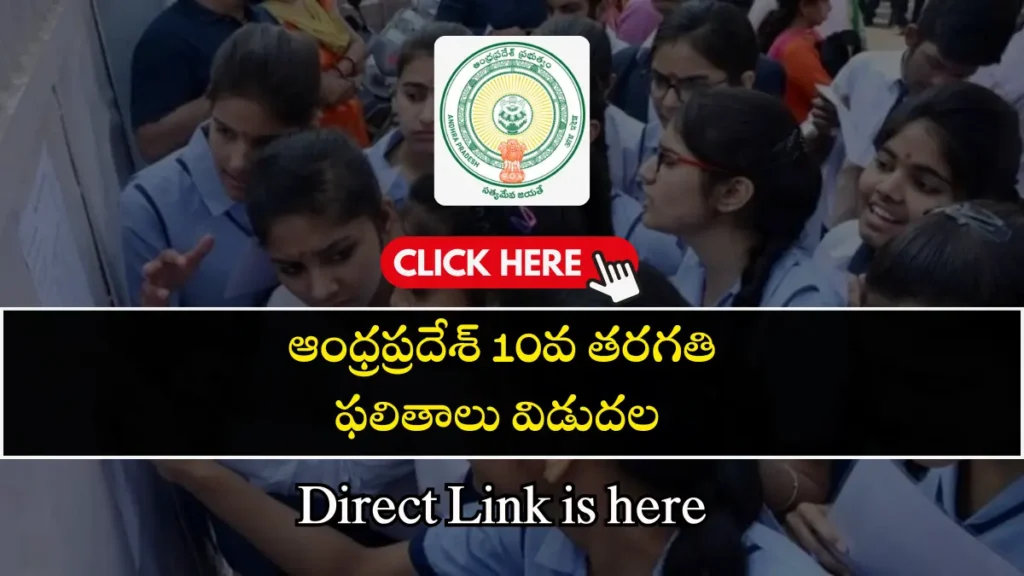 Ap ssc results 2025 (2)