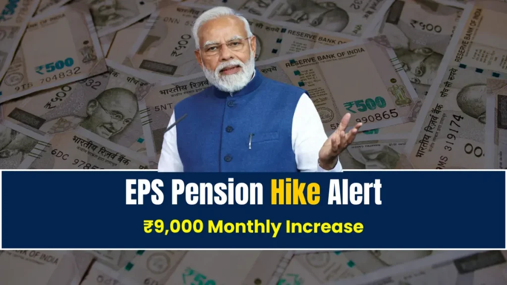 EPS Pension Hike Alert