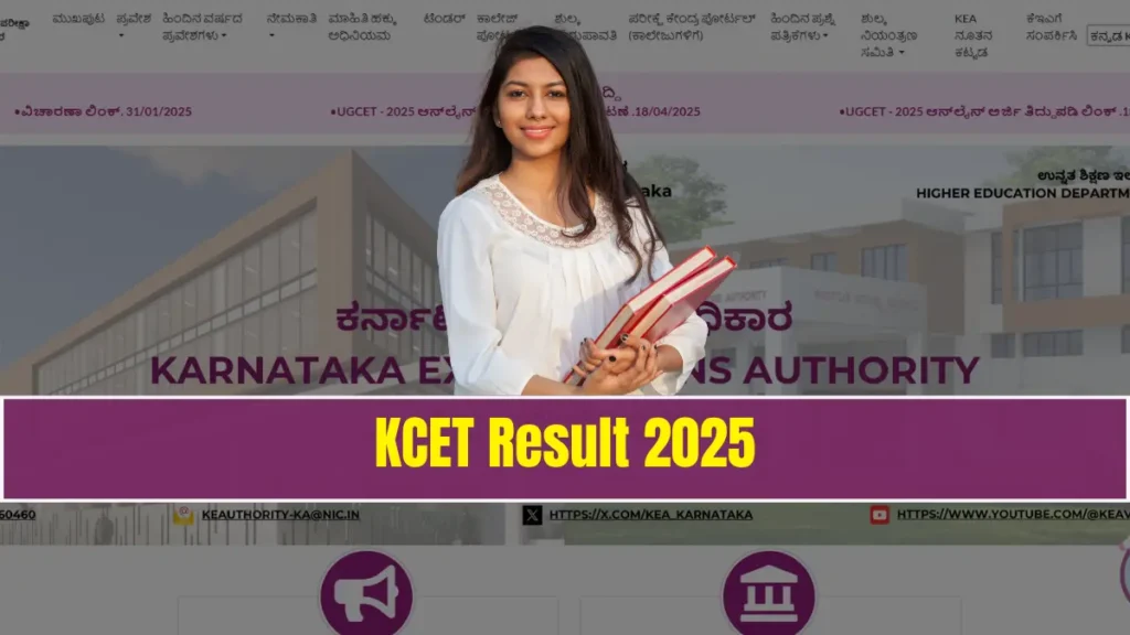 KCET Result 2025
