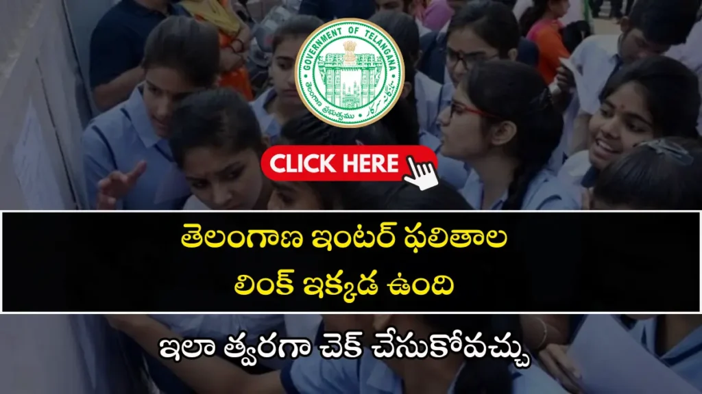 TG INter Results 2025