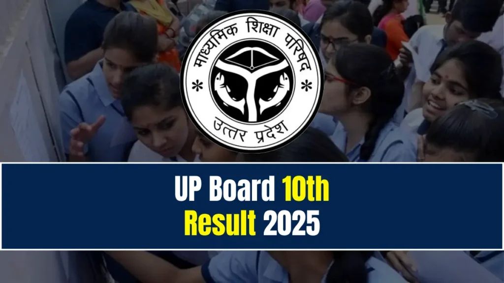 UP Board 10th Result 2025